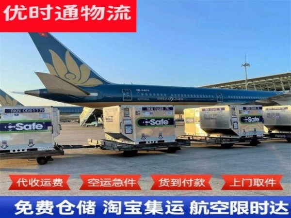 南谯到丹麦空运加急专线